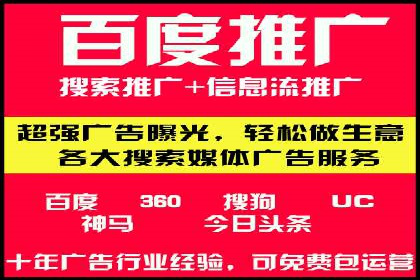 百度竞价推广公司案例：传统行业互联网转型